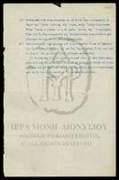 Μικρογραφία εικόνας