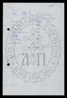 Μικρογραφία εικόνας