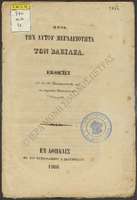 Μικρογραφία εικόνας