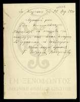 Μικρογραφία εικόνας