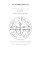 Μικρογραφία εικόνας