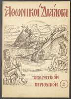 Μικρογραφία εικόνας