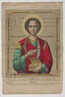 Μικρογραφία εικόνας