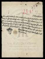 Μικρογραφία εικόνας