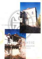 Μικρογραφία εικόνας