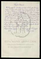 Μικρογραφία εικόνας