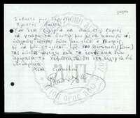 Μικρογραφία εικόνας