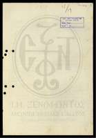 Μικρογραφία εικόνας