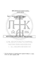 Μικρογραφία εικόνας