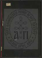 Μικρογραφία εικόνας