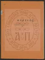 Μικρογραφία εικόνας