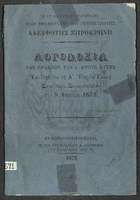 Μικρογραφία εικόνας