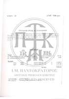 Μικρογραφία εικόνας