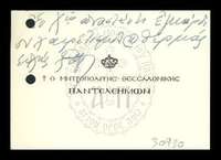 Μικρογραφία εικόνας