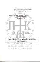 Μικρογραφία εικόνας