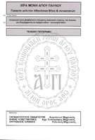 Μικρογραφία εικόνας