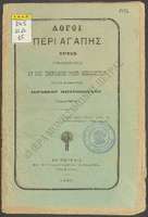 Μικρογραφία εικόνας