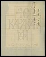 Μικρογραφία εικόνας