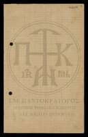 Μικρογραφία εικόνας