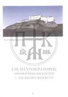 Μικρογραφία εικόνας