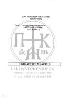 Μικρογραφία εικόνας