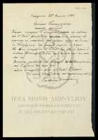 Μικρογραφία εικόνας