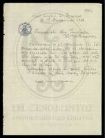 Μικρογραφία εικόνας