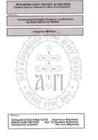 Μικρογραφία εικόνας