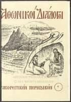 Μικρογραφία εικόνας