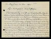 Μικρογραφία εικόνας