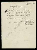 Μικρογραφία εικόνας