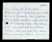 Μικρογραφία εικόνας