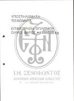 Μικρογραφία εικόνας