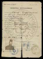 Μικρογραφία εικόνας