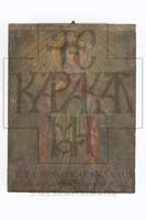 Μικρογραφία εικόνας