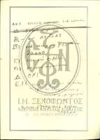 Μικρογραφία εικόνας