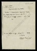 Μικρογραφία εικόνας