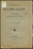 Μικρογραφία εικόνας