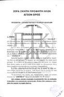 Μικρογραφία εικόνας