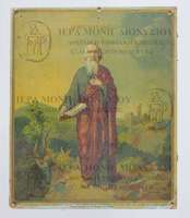 Μικρογραφία εικόνας