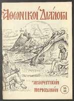 Μικρογραφία εικόνας