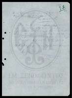 Μικρογραφία εικόνας