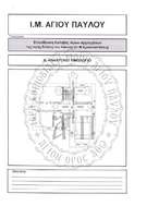 Μικρογραφία εικόνας