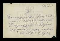 Μικρογραφία εικόνας