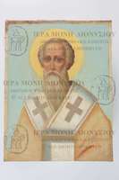 Μικρογραφία εικόνας