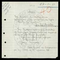 Μικρογραφία εικόνας