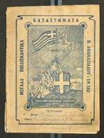 Μικρογραφία εικόνας