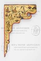 Μικρογραφία εικόνας