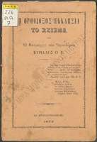 Μικρογραφία εικόνας