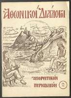 Μικρογραφία εικόνας